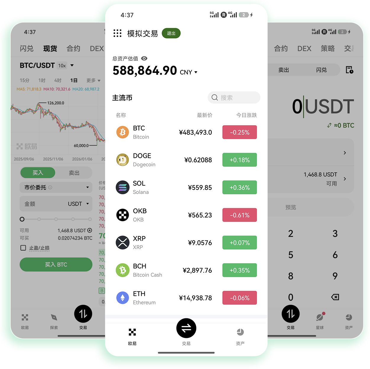 欧eapp下载安装 支持行情实时推送的加密货币交易端安装指南
